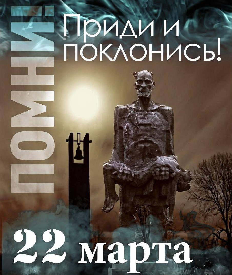 хатынь гл.jpg